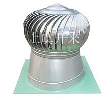 無動(dòng)力風(fēng)機(jī)_無動(dòng)力風(fēng)機(jī)供貨商_卓越品質(zhì) 上虞玻璃鋼無動(dòng)力風(fēng)機(jī)_無動(dòng)力風(fēng)機(jī)價(jià)格_上虞市開來通風(fēng)制冷設(shè)備