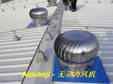 無動力通風(fēng)器產(chǎn)品 無動力通風(fēng)器供應(yīng) 第7頁 制冷大市場