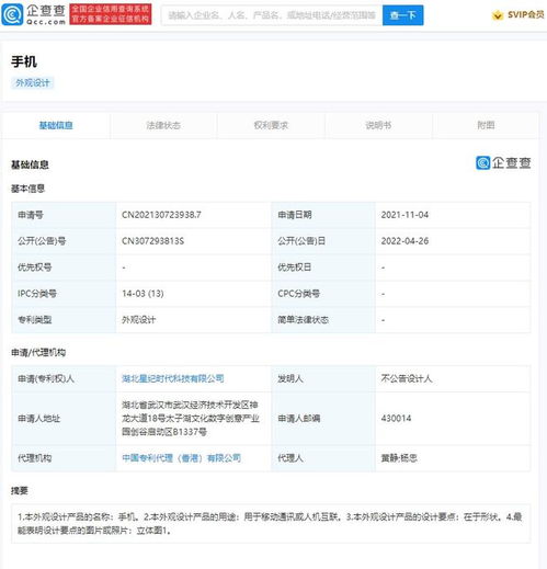 吉利雙機(jī)專利亮相，軟硬協(xié)同開啟跨界新篇