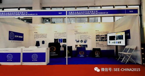 柔衛(wèi)甲閃耀京城 柔性防爆裝備亮相2017中國國際保安裝備技術(shù)產(chǎn)品博覽會(huì)