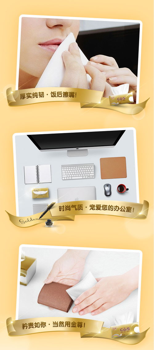潔柔金尊無(wú)香抽紙 品質(zhì)生活的細(xì)節(jié)之選